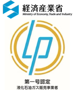 経済産業省 ゴールド保安認定事業者